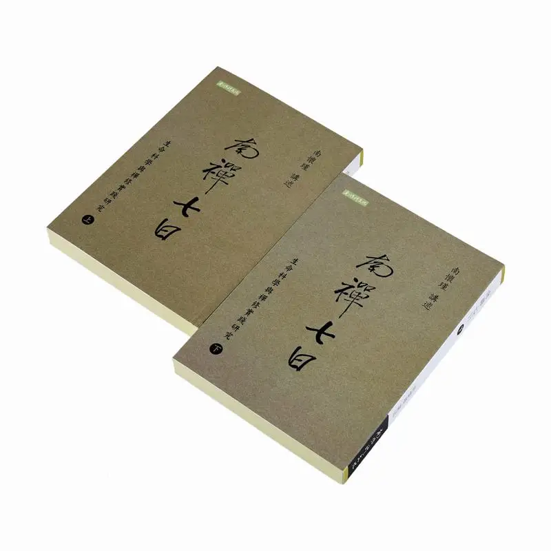 Seven Days Of Southern Zen Research On Life Sciences And Zen Practice In Two Volumes Nan Huaijin 9786269769544