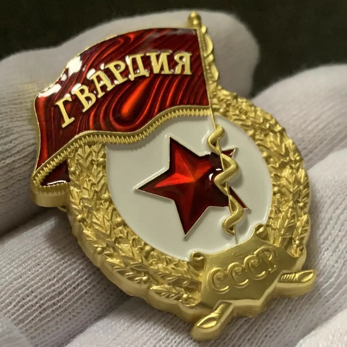 ΠΠ΅Π΄Π°Π»Ρ ΠΏΠ΅ΡΠ΅ΠΌΠΎΠ³ΠΈ Π‘ΠΎΠ²Π΅ΡΡΠΊΠΎΠ³ΠΎ Π‘ΠΎΡΠ·Π°, ΠΏΠ°ΡΡΠΈΠΎΡΠΈΡΠ΅ΡΠΊΠ°Ρ Π²ΠΎΠΉΠ½Π°, ΡΡΡΡΠΊΠΈΠΉ Π΄Π²ΠΎΠΉΠ½ΠΎΠΉ ΠΎΡΠ», Π·Π½Π°ΡΠΎΠΊ, ΠΏΠ°ΡΡΠΈΠΎΡΠΈΡΠ΅ΡΠΊΠ°Ρ ΠΌΠ΅Π΄Π°Π»Ρ, Π±ΡΠΎΡΡ, Π»ΡΡΡΠΈΠ΅ ΠΏΠΎΠ΄Π°ΡΠΊΠΈ ΠΠ΅Π΄Π°Π»Ρ ΠΏΠ΅ΡΠ΅ΠΌΠΎΠ³ΠΈ Π‘ΠΎΠ²Π΅ΡΡΠΊΠΎΠ³ΠΎ Π‘ΠΎΡΠ·Π°, ΠΏΠ°ΡΡΠΈΠΎΡΠΈΡΠ΅ΡΠΊΠ°Ρ Π²ΠΎΠΉΠ½Π°, ΡΡΡΡΠΊΠΈΠΉ Π΄Π²ΠΎΠΉΠ½ΠΎΠΉ ΠΎΡΠ», Π·Π½Π°ΡΠΎΠΊ, ΠΏΠ°ΡΡΠΈΠΎΡΠΈΡΠ΅ΡΠΊΠ°Ρ ΠΌΠ΅Π΄Π°Π»Ρ, Π±ΡΠΎΡΡ, Π»ΡΡΡΠΈΠ΅ ΠΏΠΎΠ΄Π°ΡΠΊΠΈ