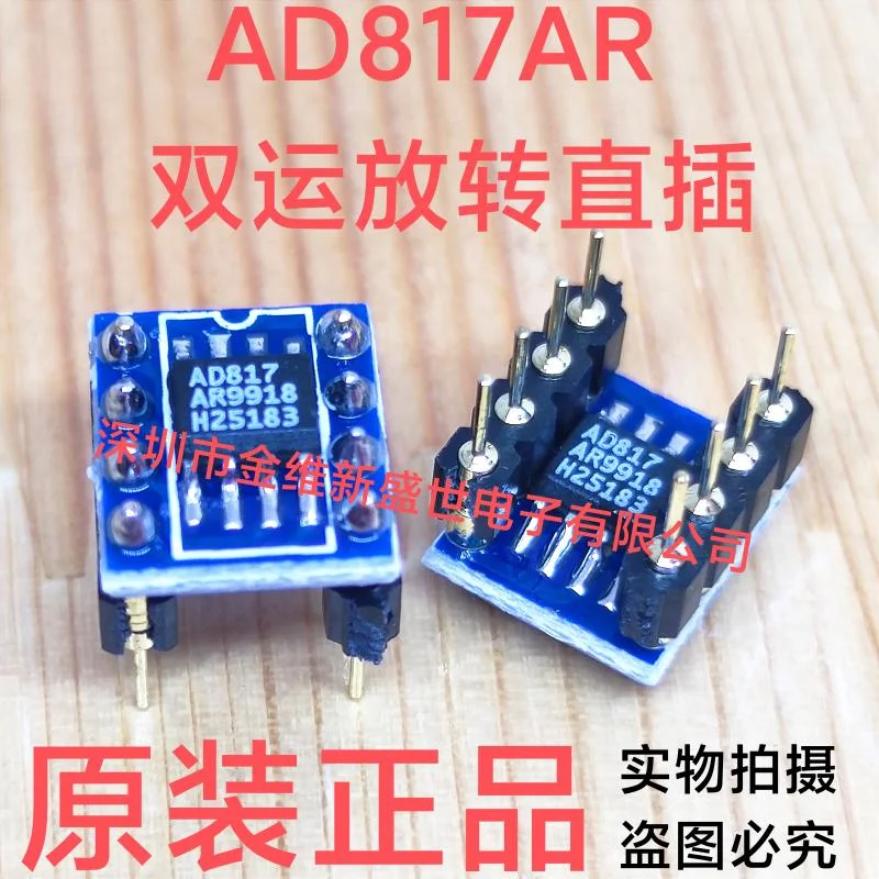 

1pcs 2 SMT single operational amplifiers to direct insertion dual operational amplifiers