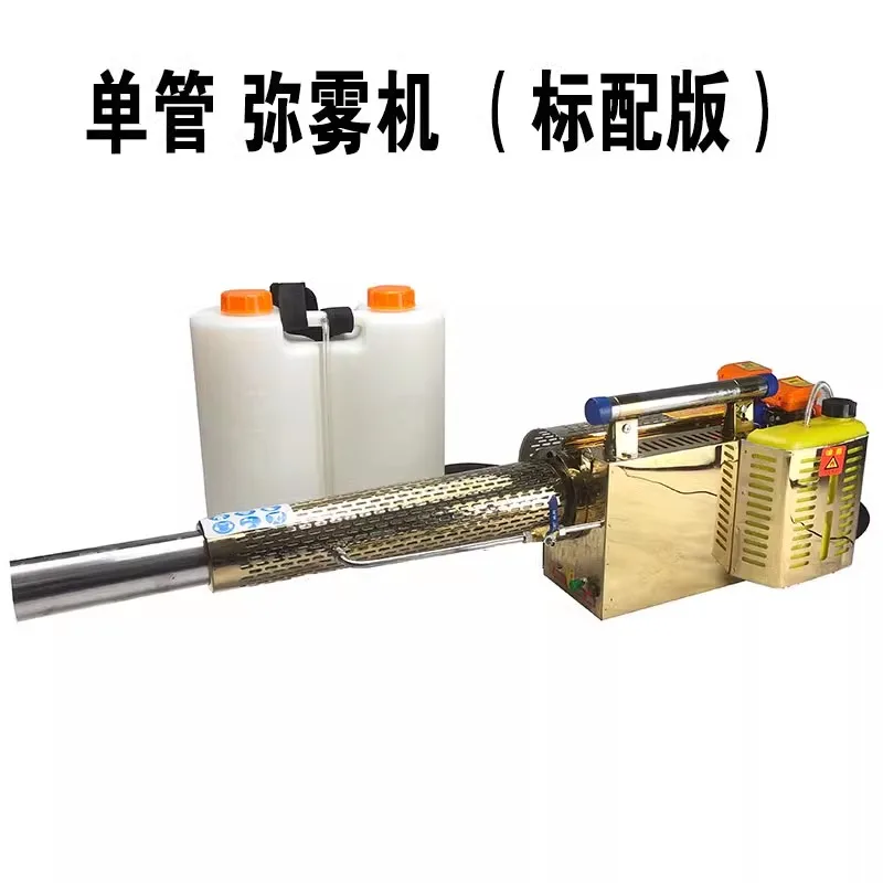 Agricultural High-Power Mist Sprayer, Gasoline, High-Pressure Spray, Electric, Smoke, Orchard