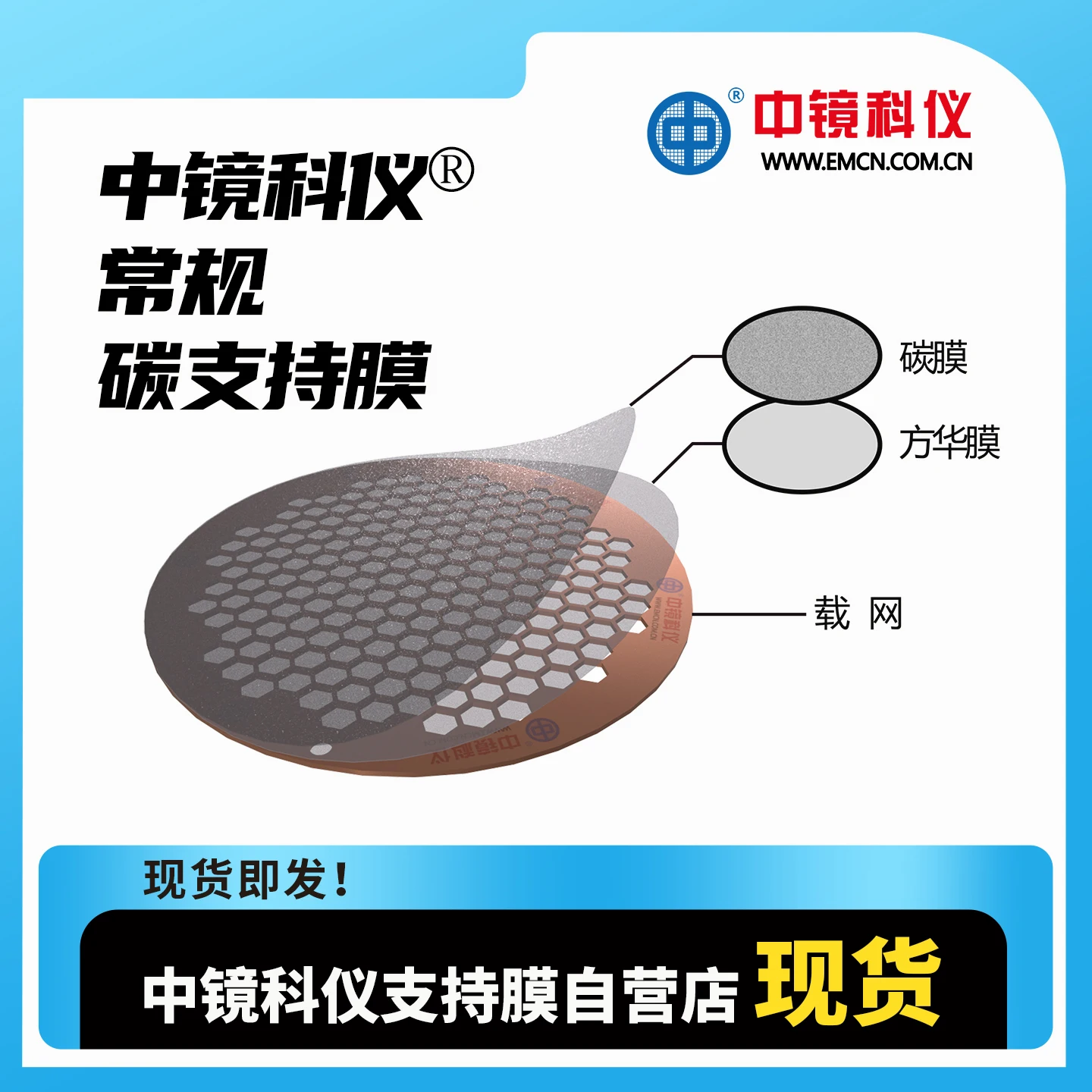50 to 400 mesh domestic copper mesh ordinary membrane transmission electron microscope mesh-carrying support membrane
