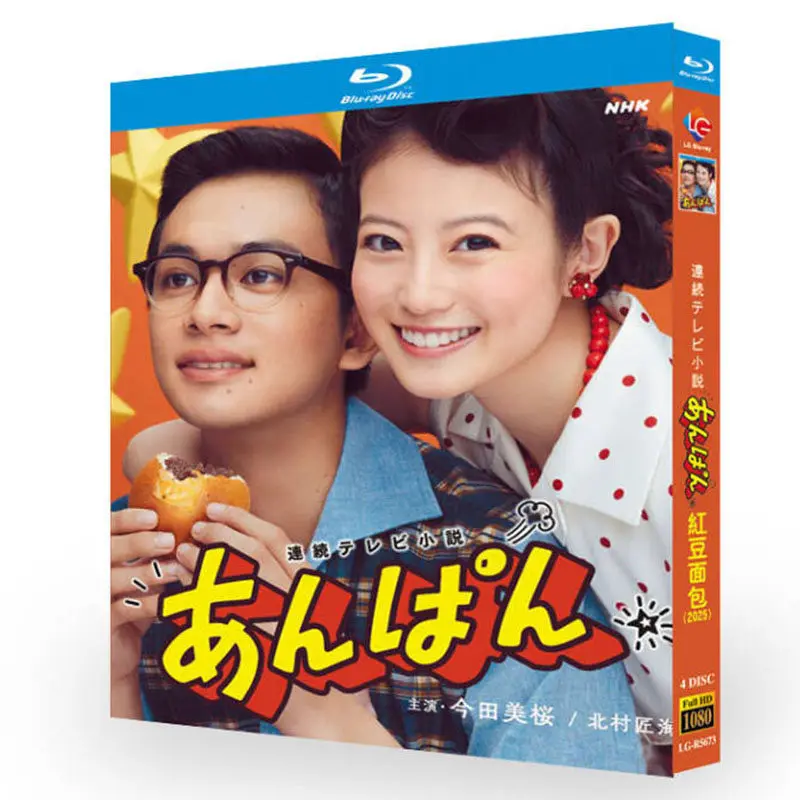 

BD Blu-ray High-Definition Japanese Drama Anpan starring Mio Imada 4-Disc Box Set