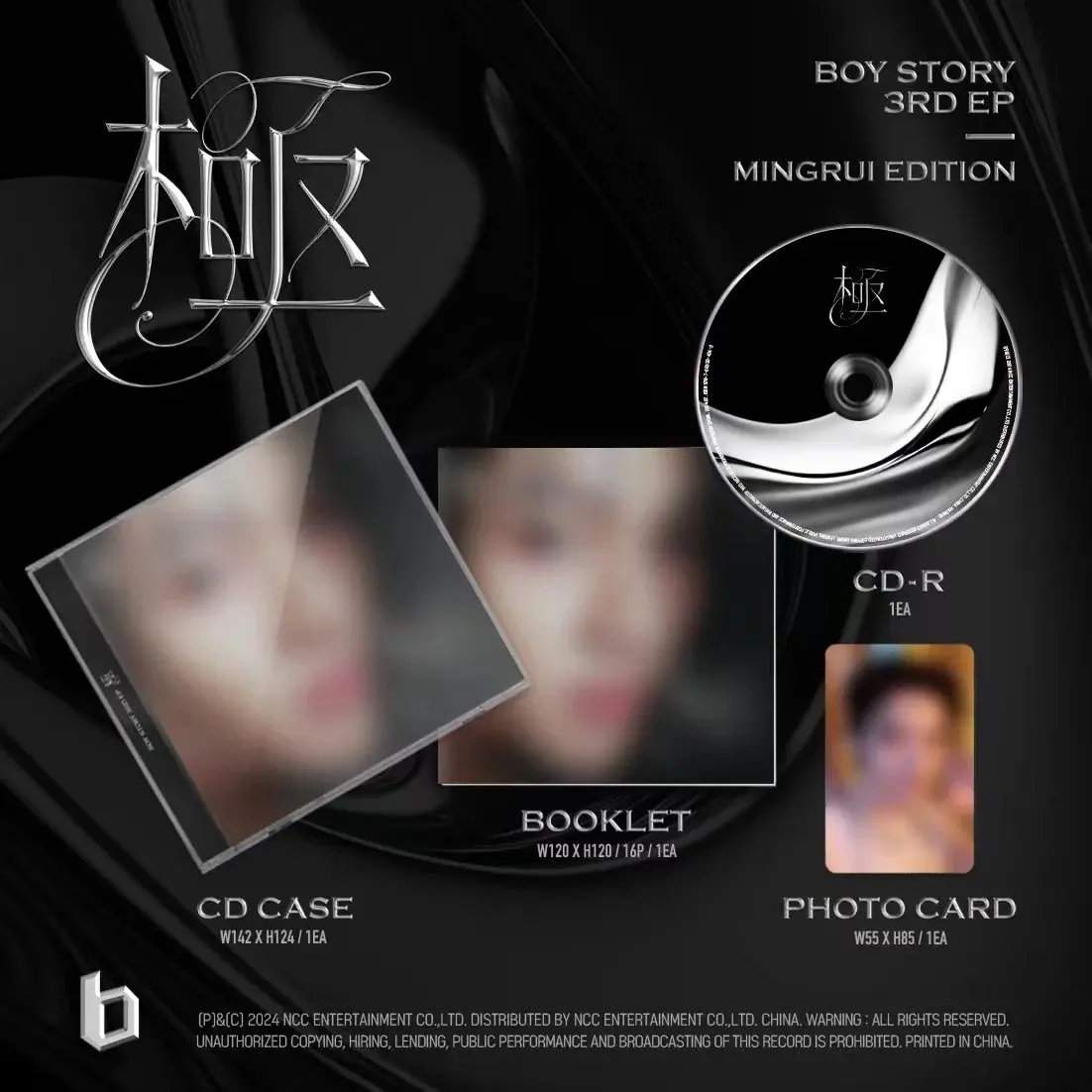 Boy story new album 3rd EP 