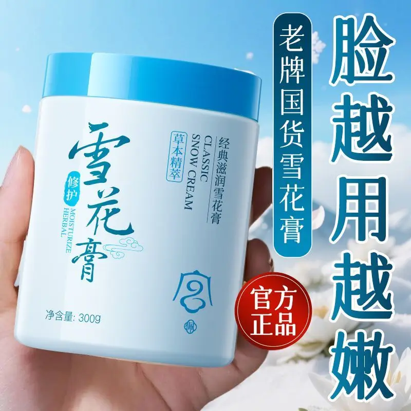 Vanishing Cream Classic Chinese Face Moisturizer Brightening Hydrating Nourishing Skin Tone Improvement Daily Face Care