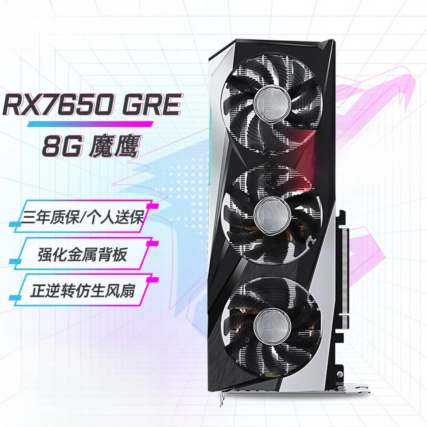 AMD RX 7650 GRE 8G Magic Eagle graphics card RGB lighting effect, desktop computer Game LIVE design rendering unique display