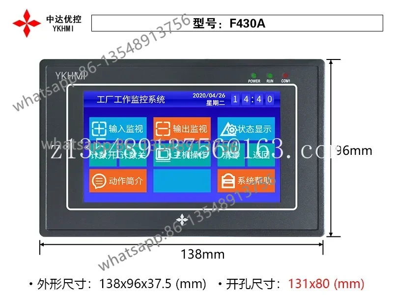 4.3/4 5/5/7/10 inch configuration man-machine interface screen factory direct sales