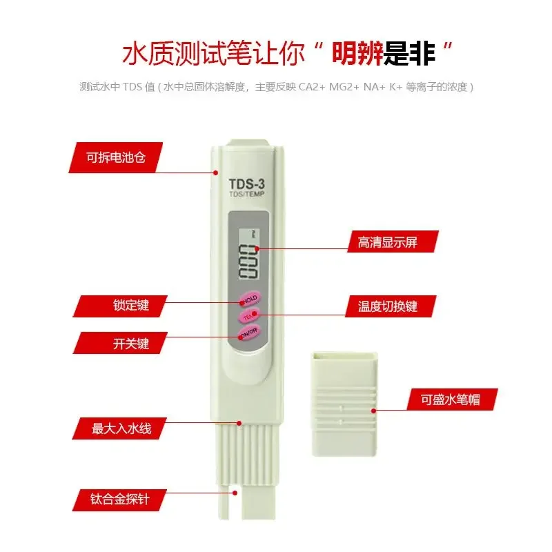 ИНСТРУМЕНТ TDS, ручка для проверки качества воды, питьевая вода, высокоточный бытовой чистый водопроводной воды, многофункциональный твердомер