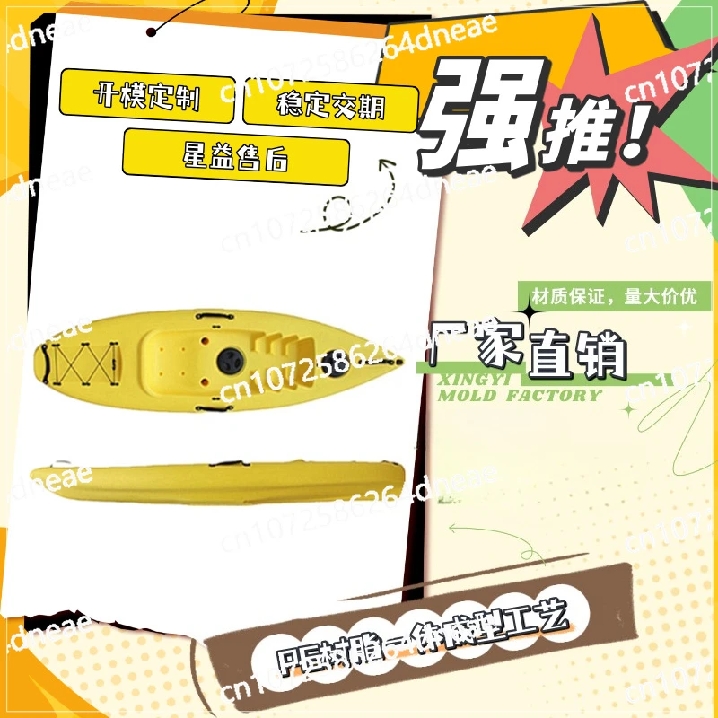 

Outdoor sports kayak single boat rowing drift boat rotomolding PE canoe fishing boat mold customization
