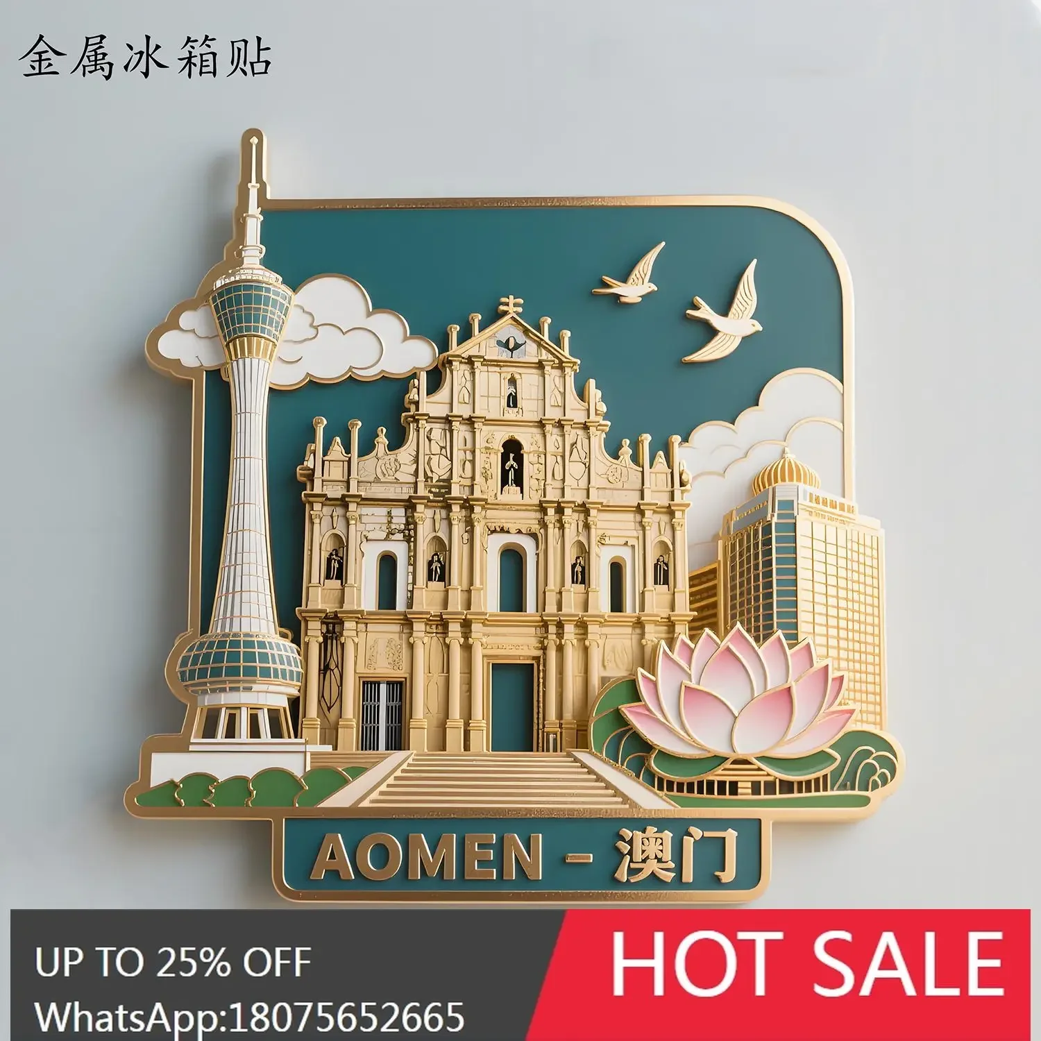 

SGF Macau Metal Refrigerator Magnet Tourist Attraction Souvenir
