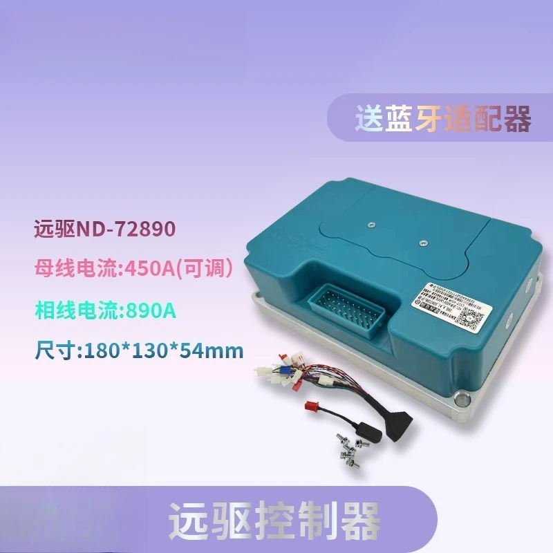 

Контроллер дистанционного привода Nanjing 72850 841800 721200 для электромобилей, подходит для Quanshun No. 9. Полярный сердечник Maverick