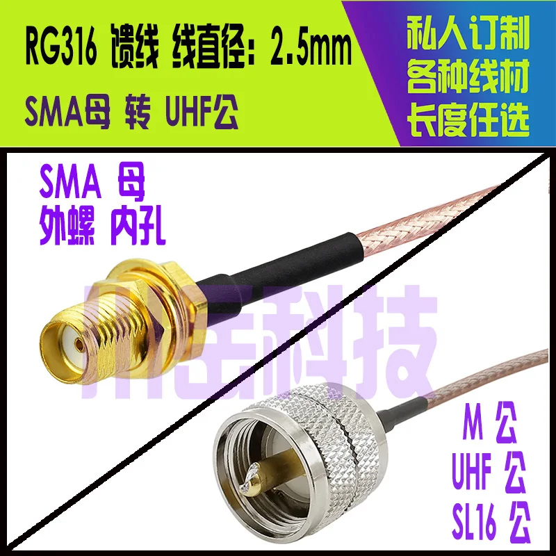 

SMA Female To UHF Male SO239 UHF Male SMA KW K Female To UHF male RF coaxial RG316 RF jumper pigtail cable