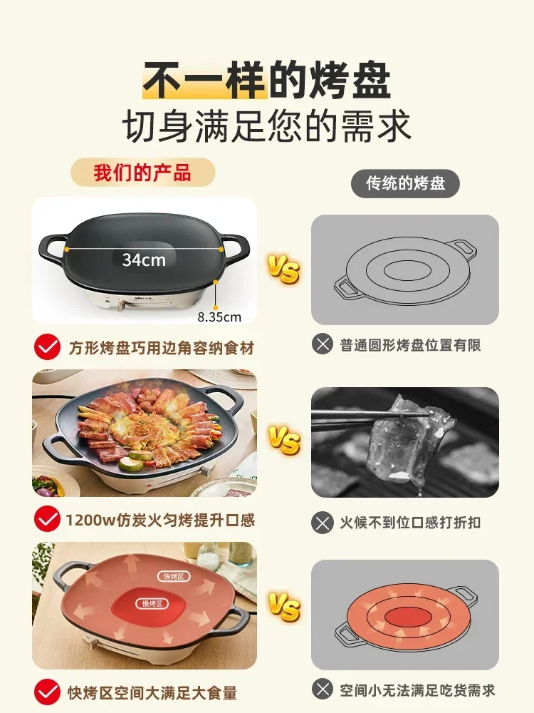 Korean style electric barbecue pan home barbecue pot barbecue pan light smoke non stick multi-functional outdoor frying meat