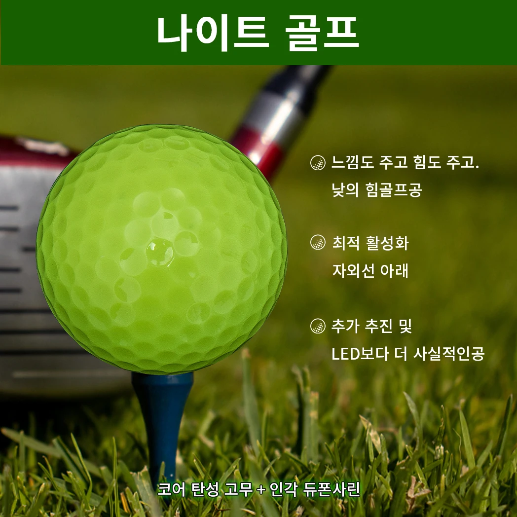 야간 스포츠용 케이톤 글로우 골프 공, 어둠 속에서 빛나는 형광 토너먼트, 오래 지속되는 밝은 발광 공