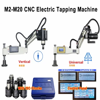 CNC 전기 탭핑머신 LY M2-M20 서보 모터, ISO 척 포함, 수직 범용 유형 옵션, 600W, 110V, 220V, 무료 배송