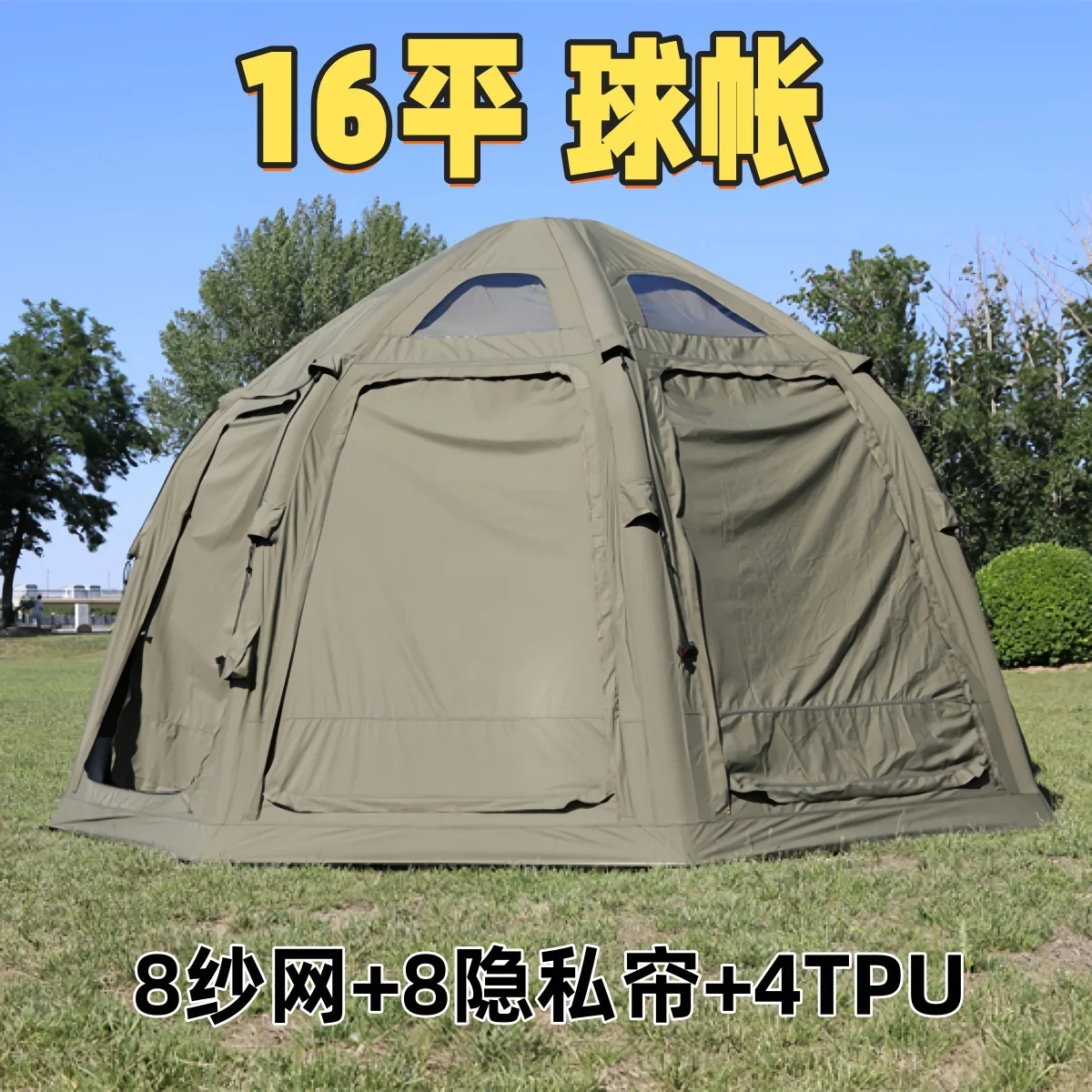Ball tent inflatable 16 square meters large space home travel outdoor camping TC cotton comfortable and breathable portable inst