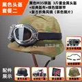 Steel Helmet BK-Set2