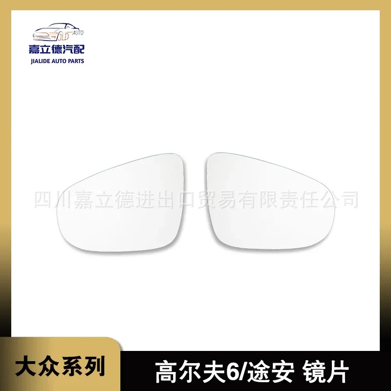 

Suitable for Volkswagen 13 Bora Golf Golf Golf 6, Leading the Way, New Bora Lens, Reverse Rear View Reflective Lens