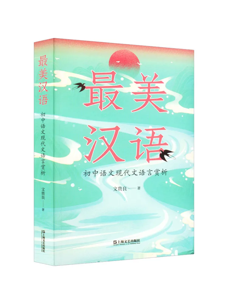 

Книга — Winshare: Красивая современная китайская литература для учащихся средней школы