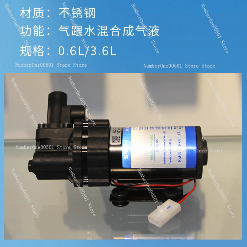 24V Gas-liquid Mixing Pump, Hydrogen Mixing Pump, Special for Hydrogen-rich Water