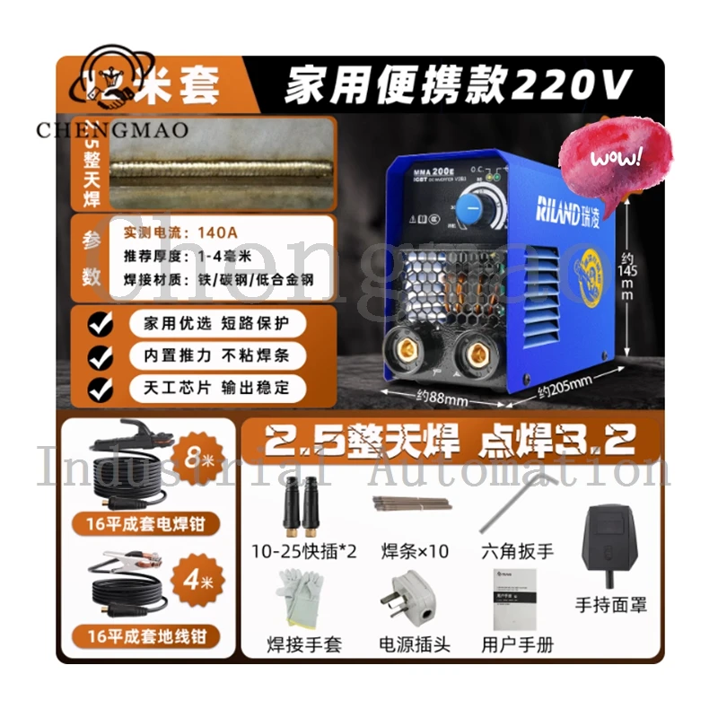 Mesin Las Listrik RILAND MMA200E 6 9 12Meter 250 315 Inverter Tembaga Murni 220V 380V Tegangan Ganda Kelas Industri