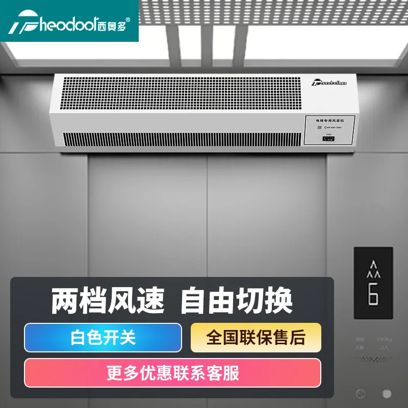 

Suitable for Theodore, elevator special air curtain machine, car type air curtain machine, stainless steel air curtain, human bo