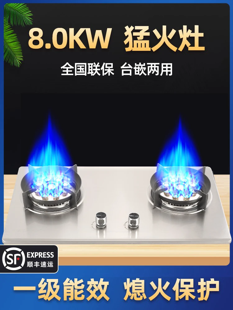 8.0kw kompor Gas เตาคู่ครัวเรือนแบบฝังเดสก์ท็อป kompor Gas ภรรยาที่ดีก๊าซธรรมชาติเหลวเก้าห้องไฟไหม้ที่รุนแรง