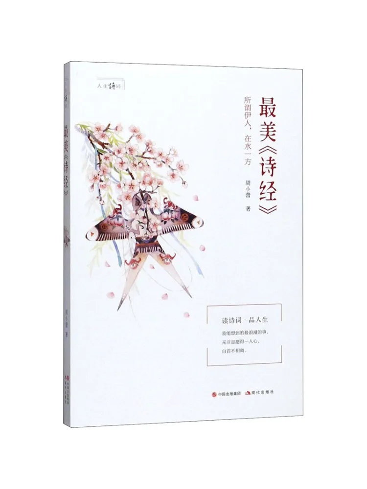 

Book-Winshare The Most Beautiful "book Of Songs"