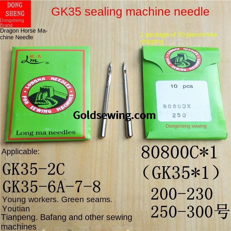 10PCS 1bag 80800C 80800c*200 80800c*230 80800c*250 LM Longma GK35-2C GK35-6A Sealing Machine Needles Qinggong Bag-Sewing Machine