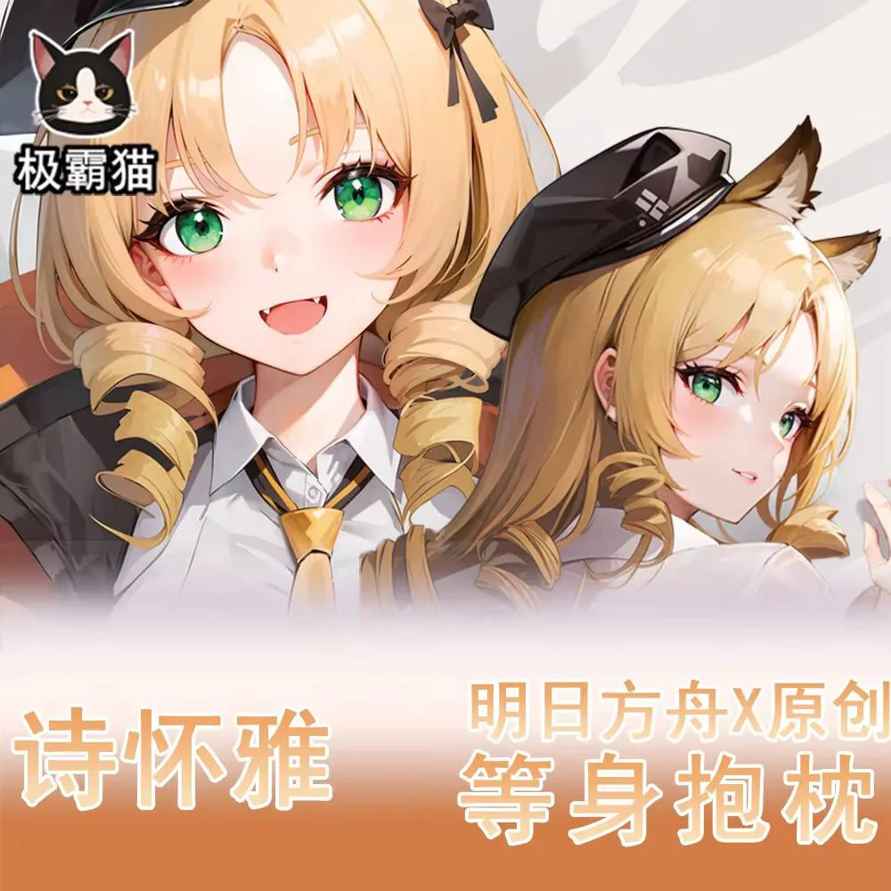 

Игра Arknight Swire косплей аниме сексуальный длинный Dakimakura шарнирная наволочка для тела наволочка постельные принадлежности Декор подарок