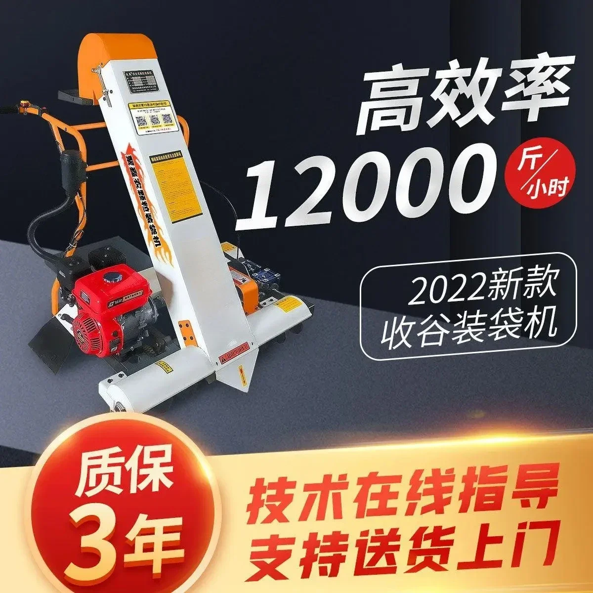 Harvesting Machine Bagging Machine Household Small Rice Harvesting Grain Artifact Automatic Grain Suction Machine