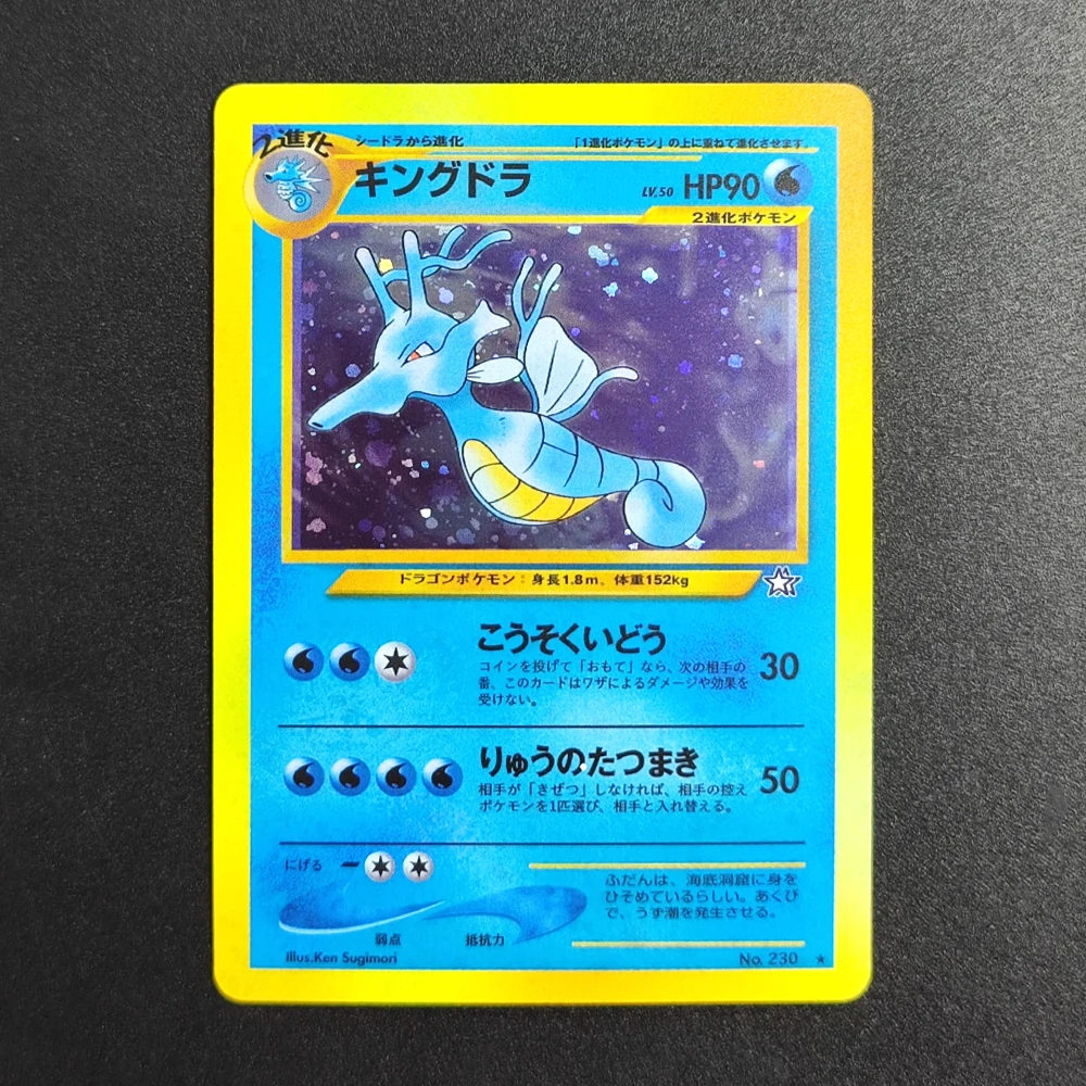 

Коллекционная карта для самостоятельной сборки (DIY) Pokemon TCG: JP NEO Kingdra-Holo 230 Super Rare (2000 P.M.), классическая аниме-карта для игр, игрушка