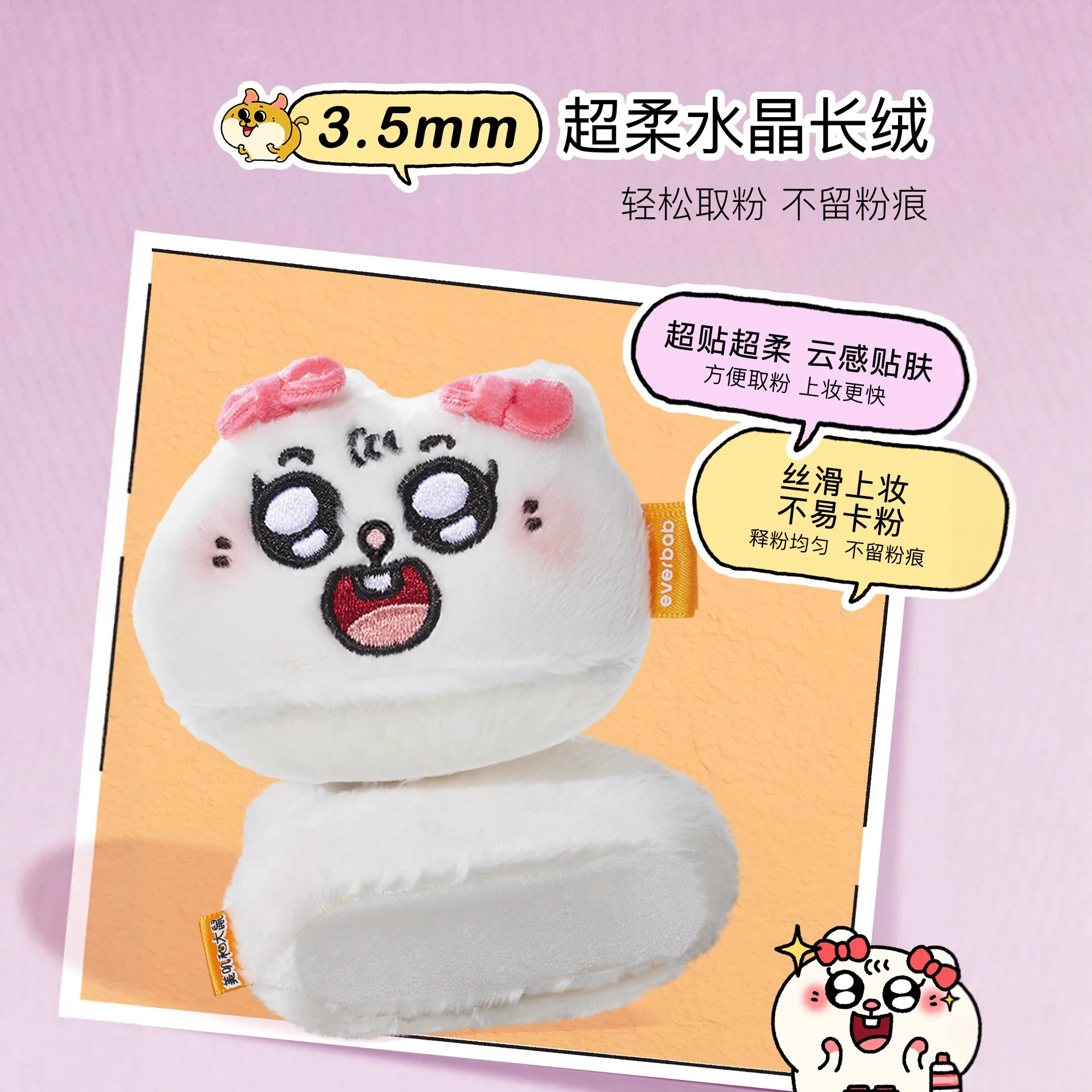 พัฟแป้ง Everbab Meiji และ Rat Joint PowderPuff Marshmallow Air Cushion สำหรับแป้งฝุ่น รองพื้นชนิดน้ำ และแป้งฝุ่นทั่วไป