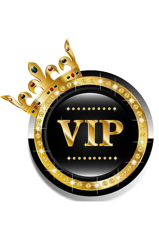 free gift for VIP users