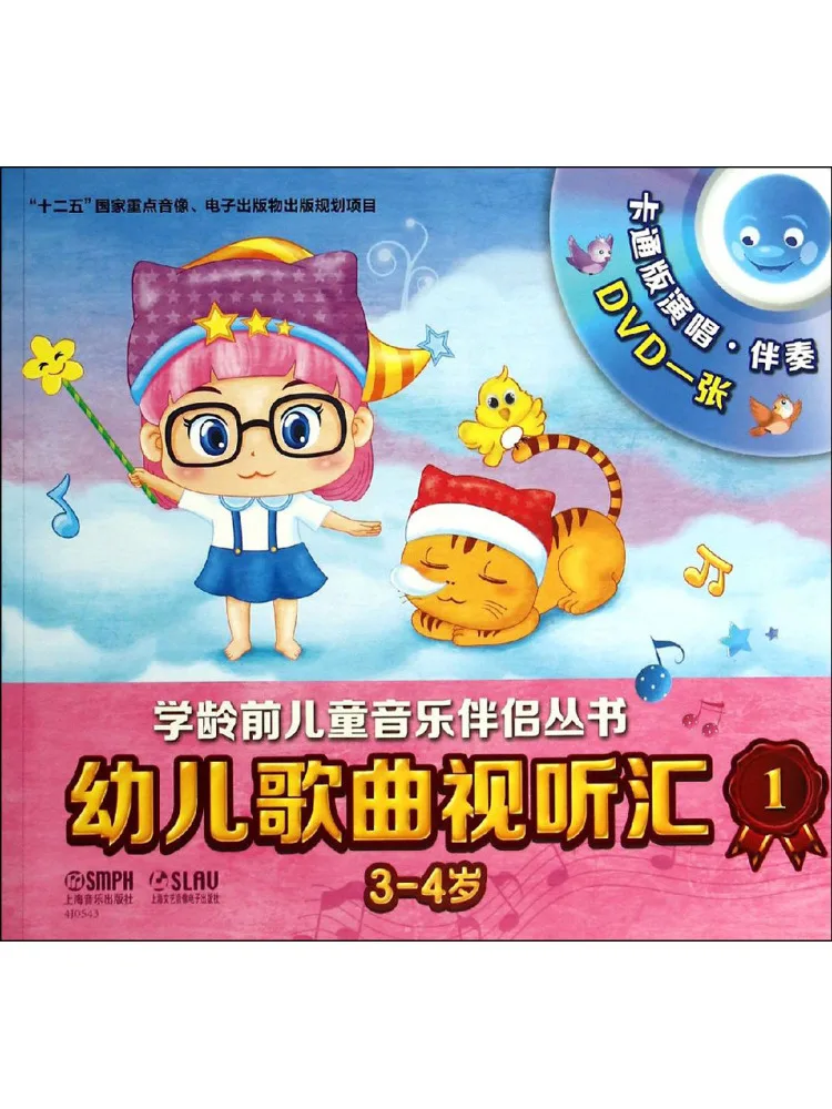 

Book-Winshare Toddler Song Audio and Video Transmission