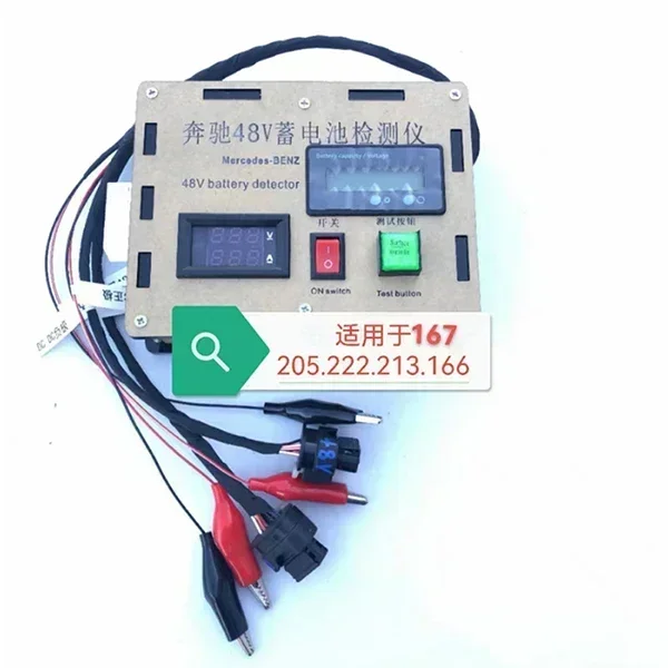 MultiFunction Test Platform For Benz 48V LI-Battery Lithium Battery DC-DC Support For W167 W205 W222 W213 W166