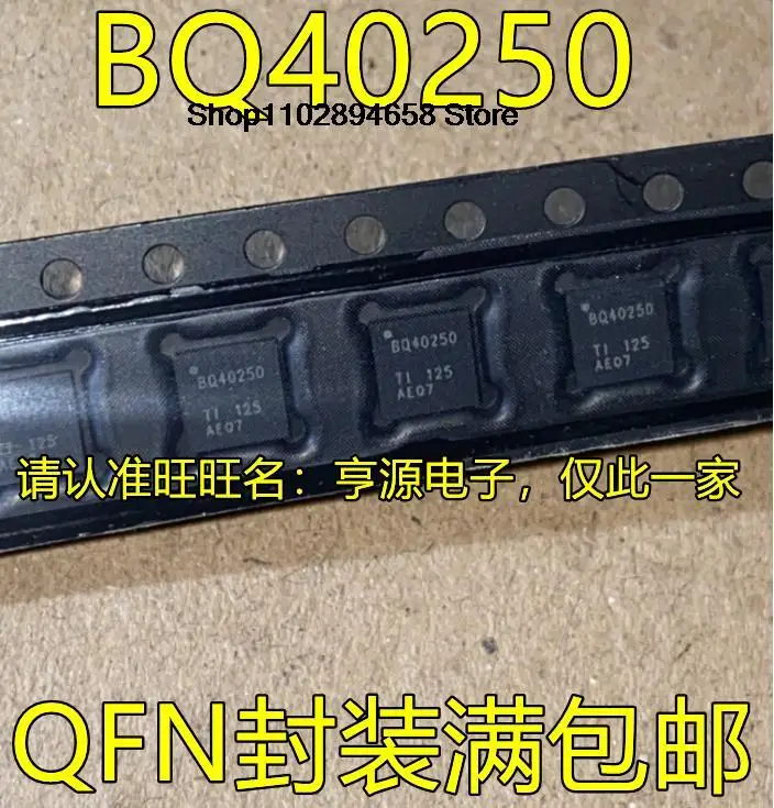 

5 шт. BQ40250 QFN