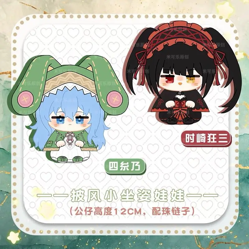 Date A Live Tokisaki Kurumi Yamai Kaguya, figurine mignonne en peluche, poupée en coton, pendentif pour sac à dos, jouets pour garçons et filles, porte-clés cadeau