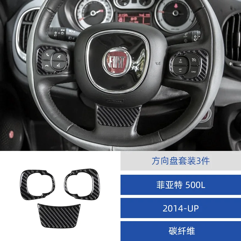 

for 14-17 Fiat 500L car interior modified carbon fiber steering wheel set decoration stickers