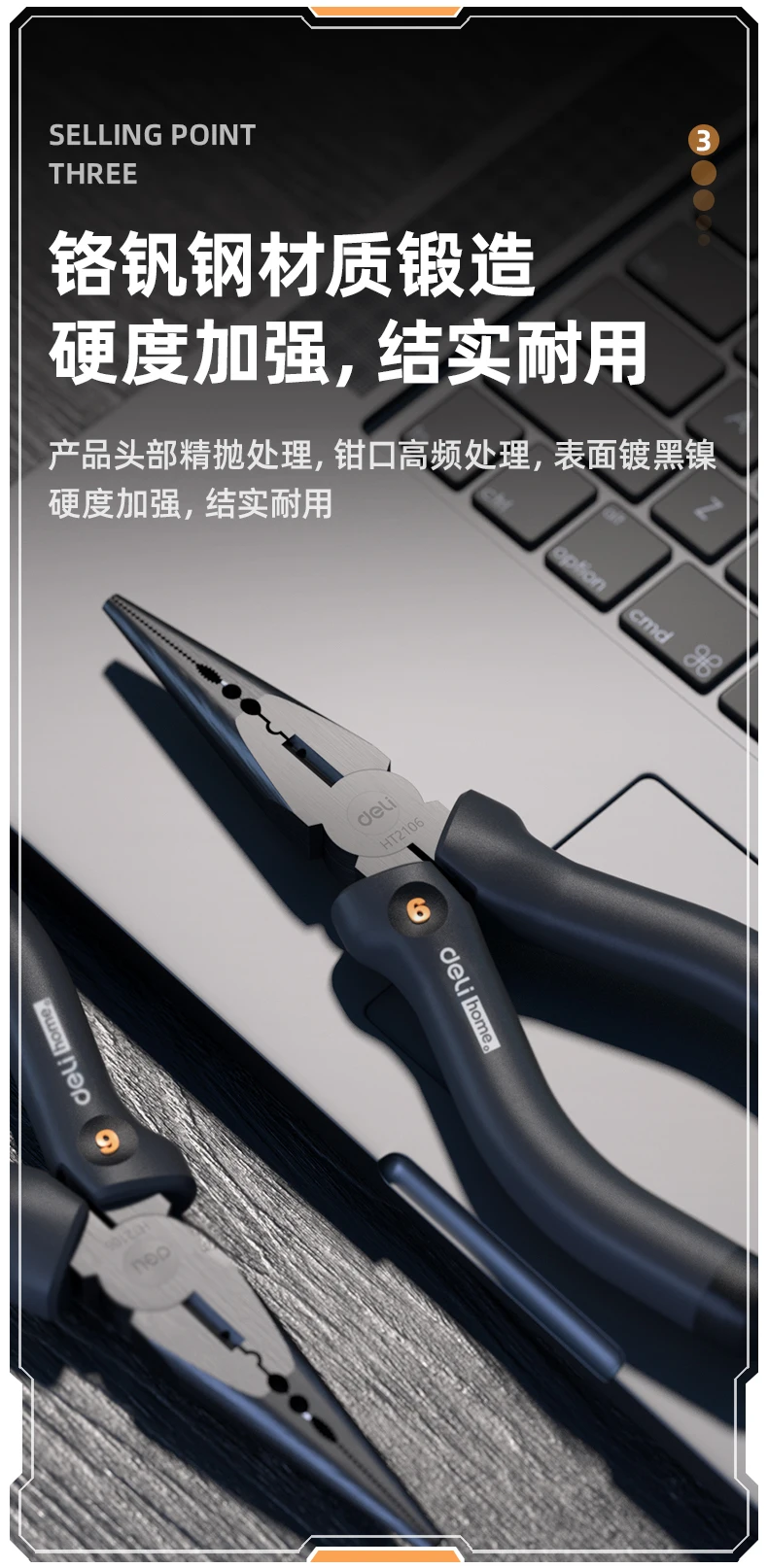 Deli Pointed Nose Pliers 6-Inch Steel Wire Pliers Multifunctional Eccentric Labor-Saving Household Manual Wire Stripping Pliers