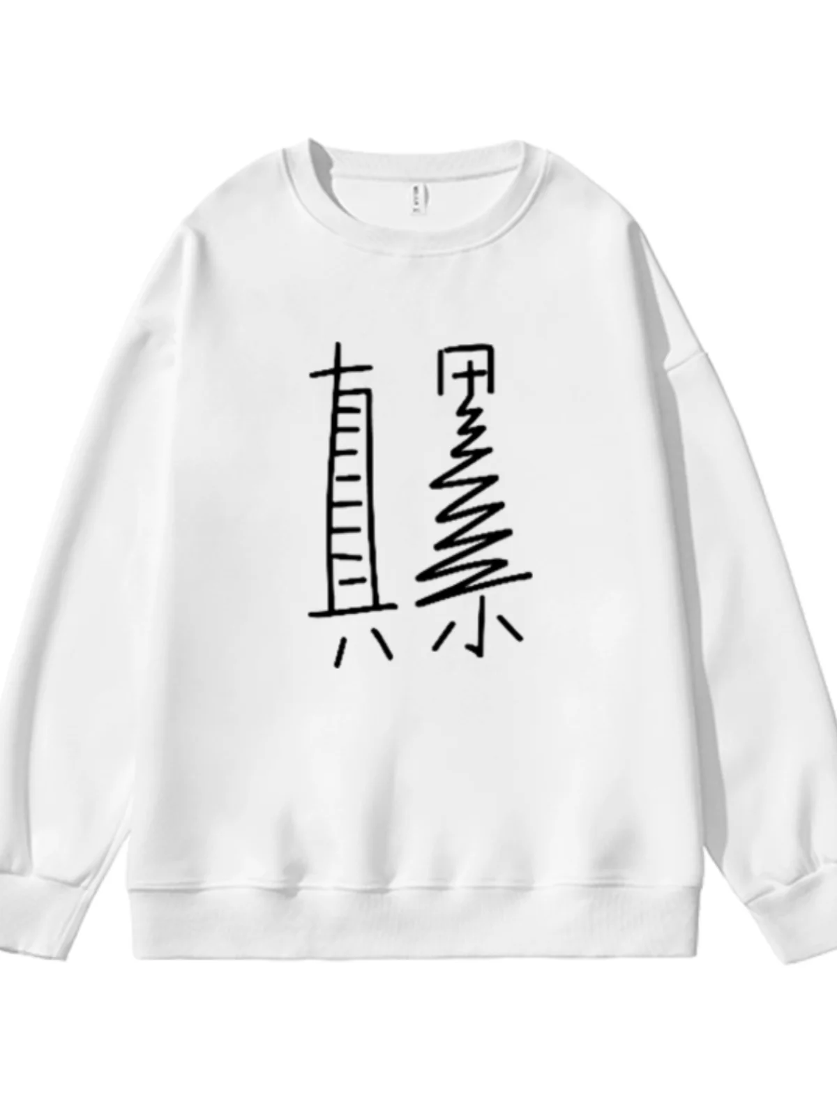 Really Tired Chinese Character Pattern Crew Neck Sweatshirts 2024 Early Autumn Thin High-end Loose Pullover Clothes