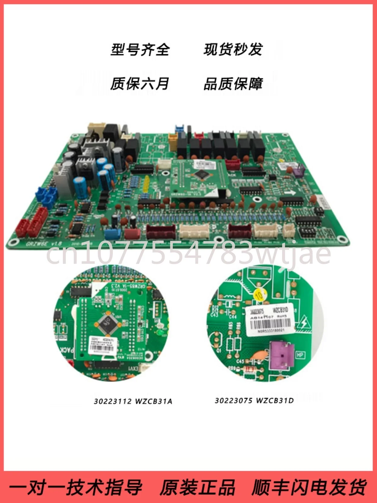 Applicable to original Gree air conditioning external unit motherboard 30223075WZCB31D computer board 30223112WZCB31A