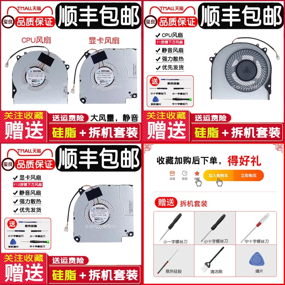 Replacement Cooling…