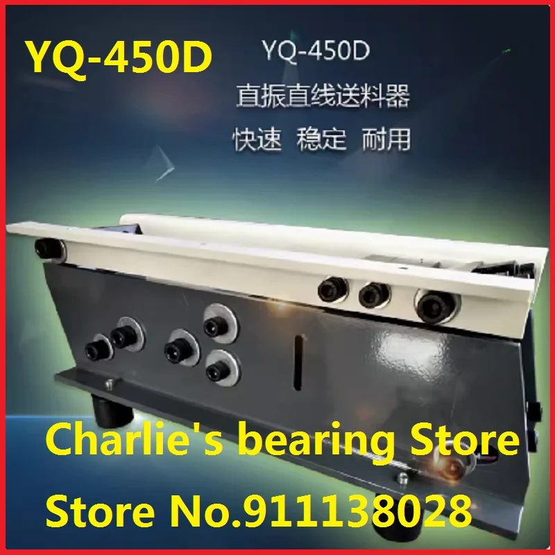 YQ-450D Large linear vibrating feeder, vibrating plate, flat feeding, straight vibrating feeder, automatic feeder