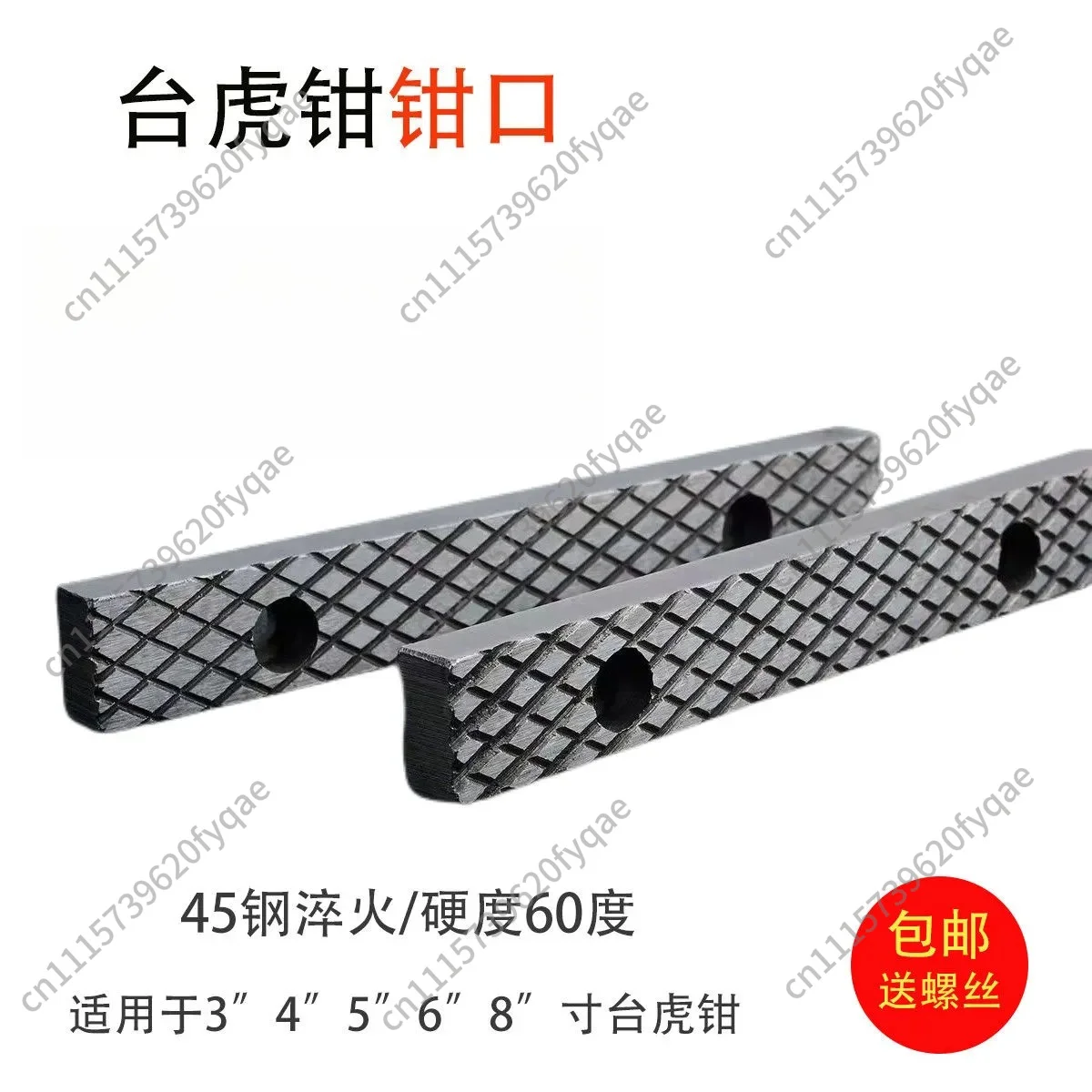 Vise mouth splint accessories Spare with thickened old-fashioned deep-grained heavy-duty vice mouth teeth Non-slip threaded