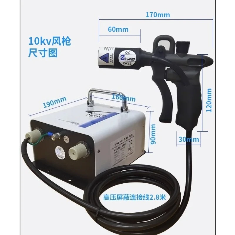 Electrostatic ion air gun dust removal wind industrial generator electrostatic eliminator 10KV ZJ-302D