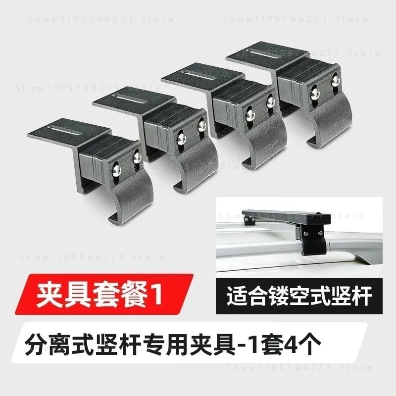 All-aluminum Roof Rack Crossbar, Simple Model, Multi-purpose Modified Platform Fixture Fixing Claw
