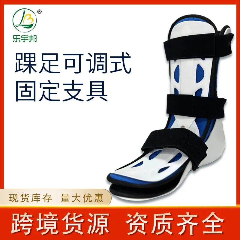 

Leyubang ankle foot fixing brace, white short foot support fixing brace, adjustable ankle brace, spot delivery.