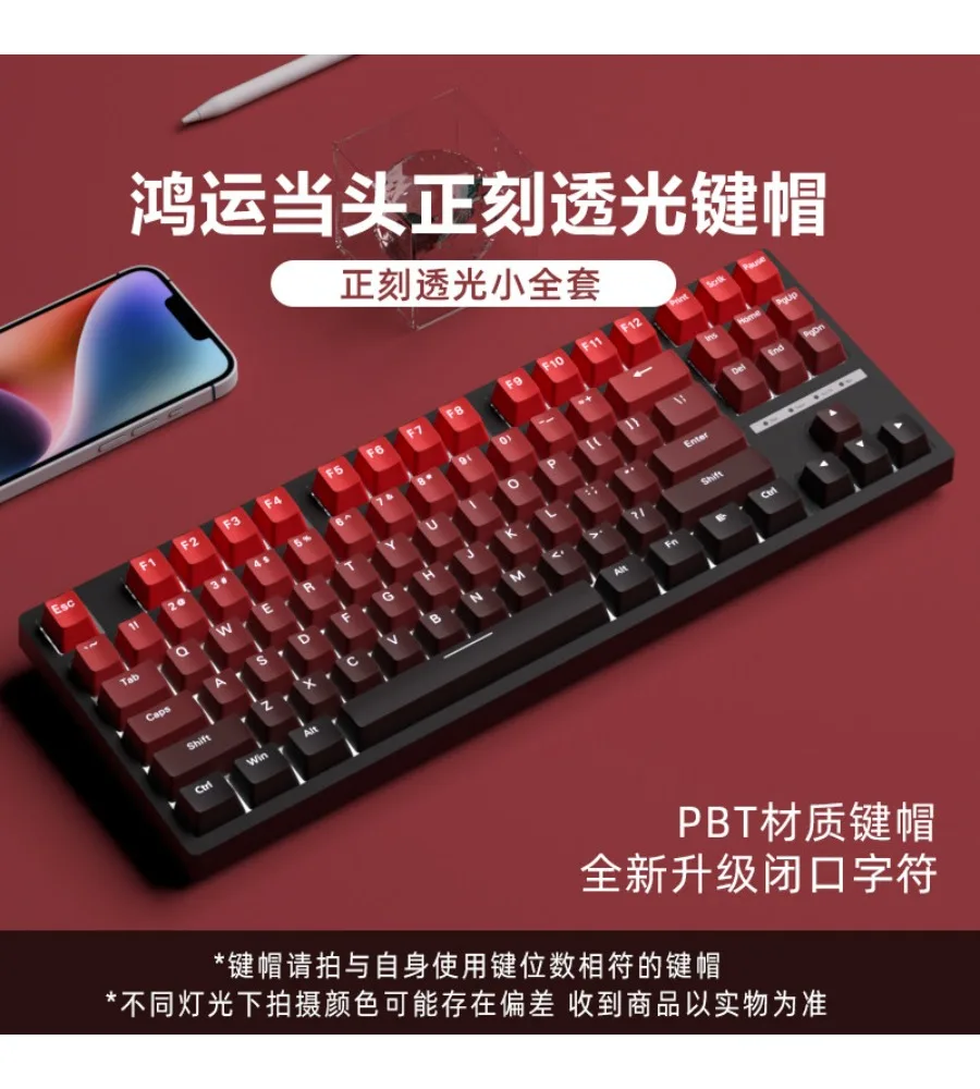 Side engraving light-transmitting PBT dipping process does not fade original high-personality keycaps lucky pro keycaps
