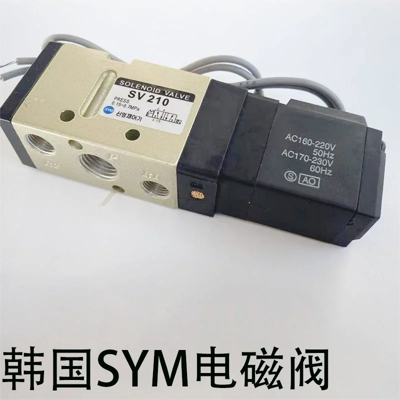 Électrovanne, SV210, SV220, SV230