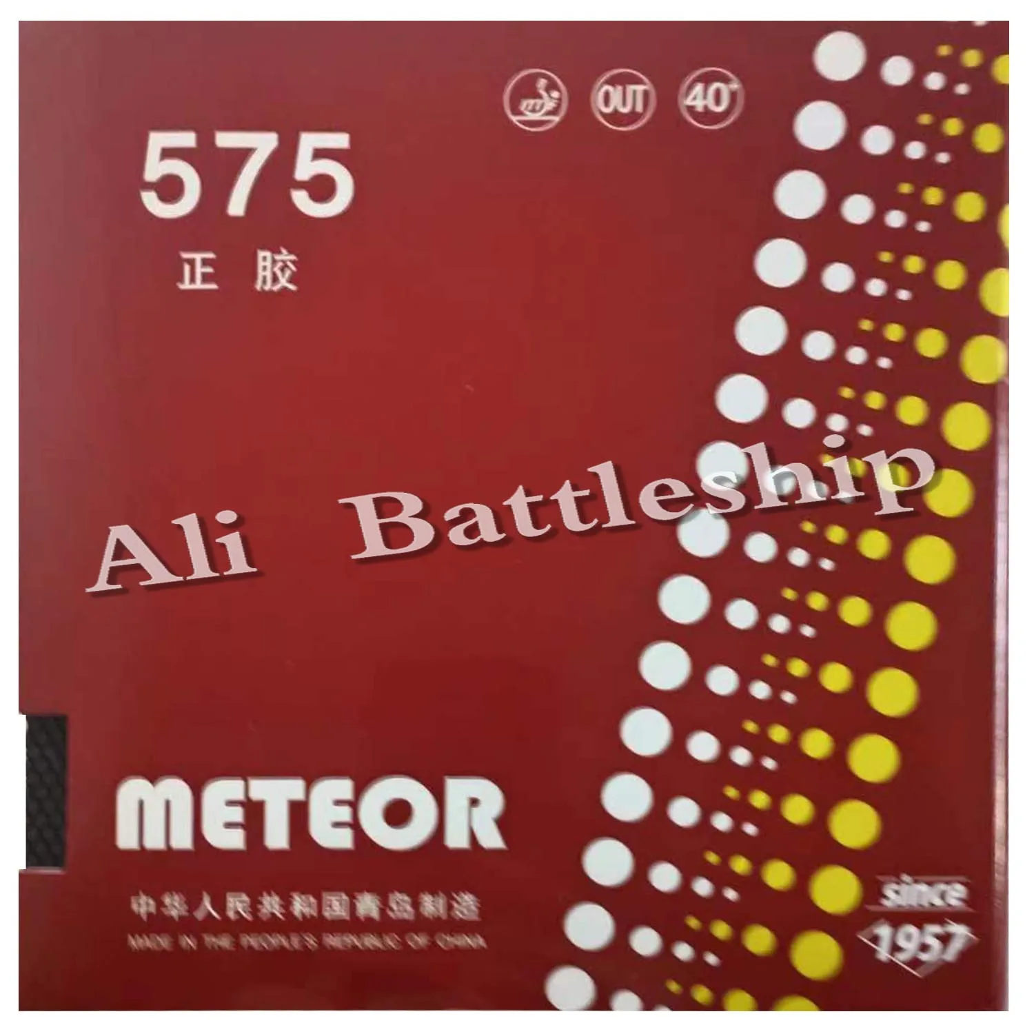 

METEOR 575 Pips-out (традиционный Liu Xing, короткие пипсы с губкой), резиновая губка для настольного тенниса, пинг-понга